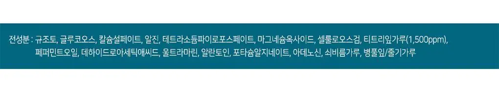 [72관왕/1위] 린제이 프리미엄 쿨티트리 모델링 팩 1Kg 상세페이지 20